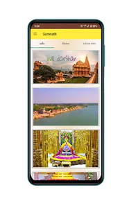 Somnath mahadev screenshot 1