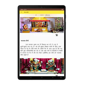 Somnath mahadev screenshot 15