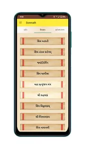 Somnath mahadev screenshot 2
