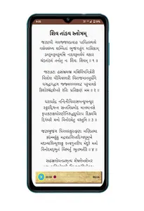 Somnath mahadev screenshot 3