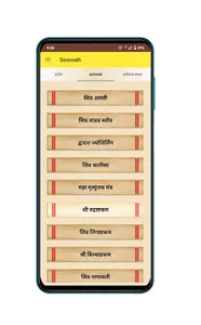 Somnath mahadev screenshot 5