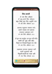 Somnath mahadev screenshot 6
