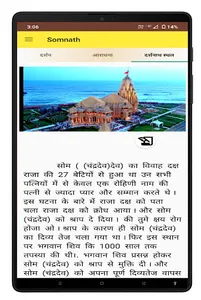 Somnath mahadev Hindi screenshot 11