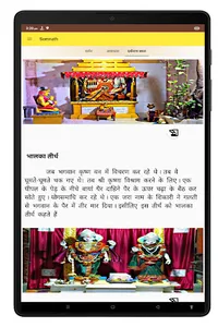Somnath mahadev Hindi screenshot 12