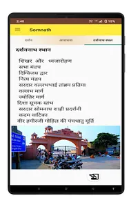 Somnath mahadev Hindi screenshot 13
