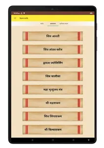 Somnath mahadev Hindi screenshot 16