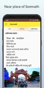 Somnath mahadev Hindi screenshot 2