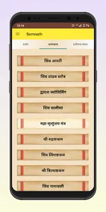 Somnath mahadev Hindi screenshot 3