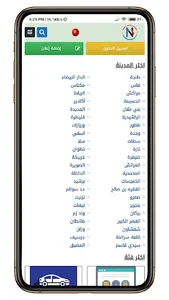 NATBADLO - Vendre et Acheter screenshot 0