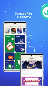 Национальная лотерея screenshot 2