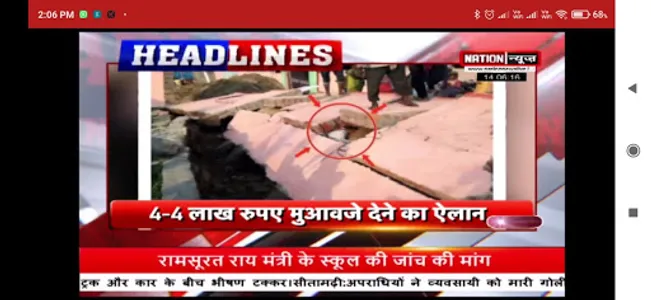 NationNews Live TV screenshot 0