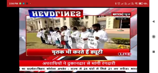 NationNews Live TV screenshot 1