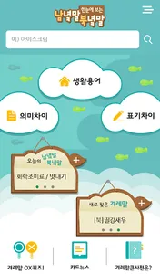 한눈에 보는 남녘말북녘말 (겨레말큰사전) screenshot 0