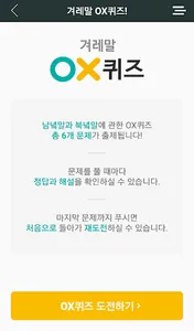 한눈에 보는 남녘말북녘말 (겨레말큰사전) screenshot 4
