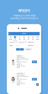 스마트출조 - 어복황제 업주용 관리자앱 screenshot 1