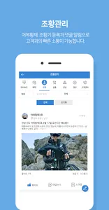 스마트출조 - 어복황제 업주용 관리자앱 screenshot 2