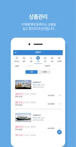 스마트출조 - 어복황제 업주용 관리자앱 screenshot 3