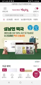 아이쿱조합원 앱카드 screenshot 0