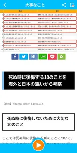 Important − Summary of importa screenshot 2