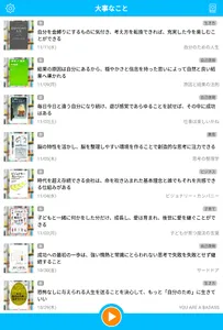 Important − Summary of importa screenshot 5