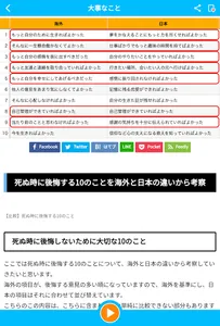 Important − Summary of importa screenshot 7