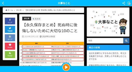 Important − Summary of importa screenshot 8