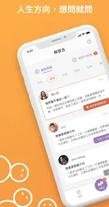 算算-塔羅占卜、八字算命，愛情事業隨時算 screenshot 1