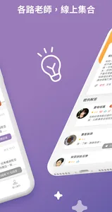 算算-塔羅占卜、八字算命，愛情事業隨時算 screenshot 2