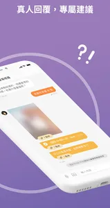 算算-塔羅占卜、八字算命，愛情事業隨時算 screenshot 4