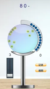乐透摇号机 screenshot 4