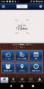 トータルビューティーサロン ナチュール鹿島 screenshot 0