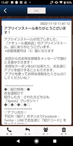 トータルビューティーサロン ナチュール鹿島 screenshot 1