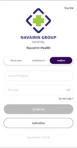 Navamin Health screenshot 0