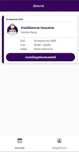 Navamin Health screenshot 1