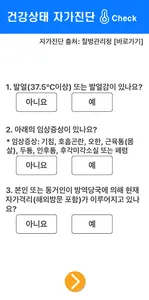 평택대학교출입증 screenshot 2