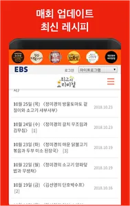 수미네 반찬 레시피 - 반찬 요리 레시피 screenshot 5