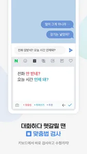 Naver SmartBoard - Keyboard screenshot 2