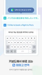 Naver SmartBoard - Keyboard screenshot 4