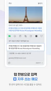 Naver SmartBoard - Keyboard screenshot 5