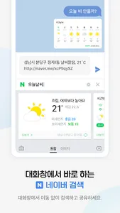 Naver SmartBoard - Keyboard screenshot 6