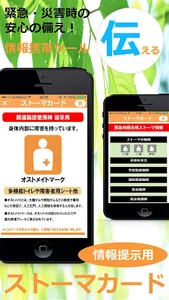 オストメイトなび screenshot 5