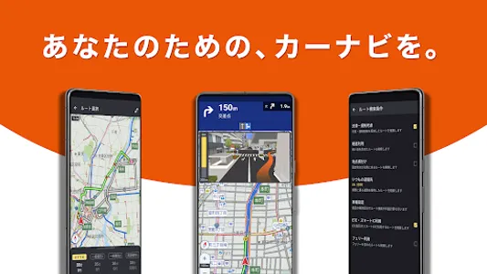 auカーナビ Andorid Auto対応・オービス警告 screenshot 0