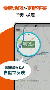 auカーナビ Andorid Auto対応・オービス警告 screenshot 3