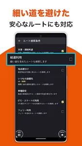 auカーナビ Andorid Auto対応・オービス警告 screenshot 5