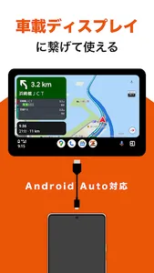 auカーナビ Andorid Auto対応・オービス警告 screenshot 8