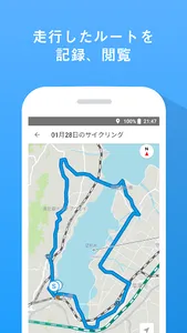 BIWAICHI Cycling Navi screenshot 4
