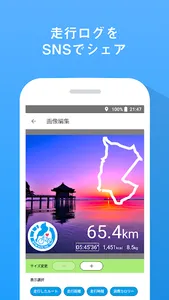 BIWAICHI Cycling Navi screenshot 5