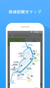 BIWAICHI Cycling Navi screenshot 6