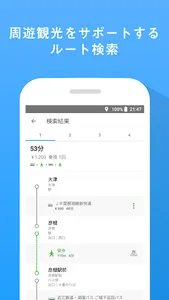 BIWAICHI Cycling Navi screenshot 7