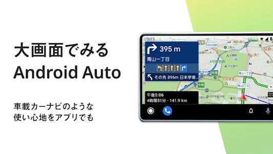 ドライブサポーター（カーナビ,渋滞情報,駐車場,ガソリン） screenshot 1